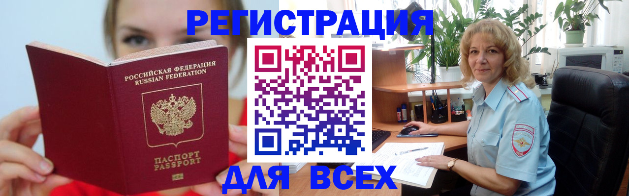 регистрация для школы в Коркино